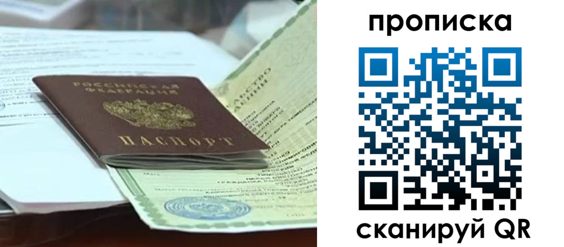 прописка ребенка в Будённовске