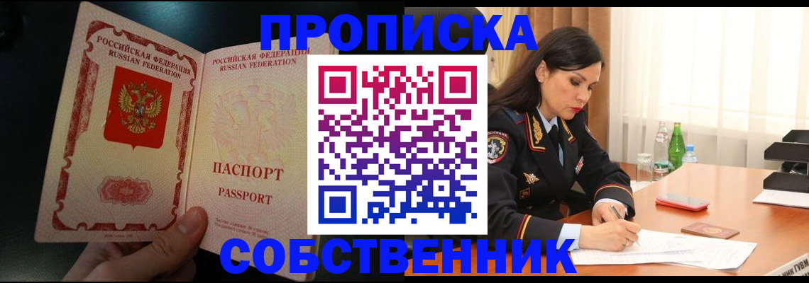 прописка иностранных граждан в Будённовске