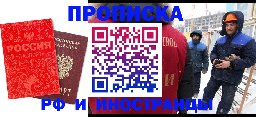 миграционный учет в Будённовске