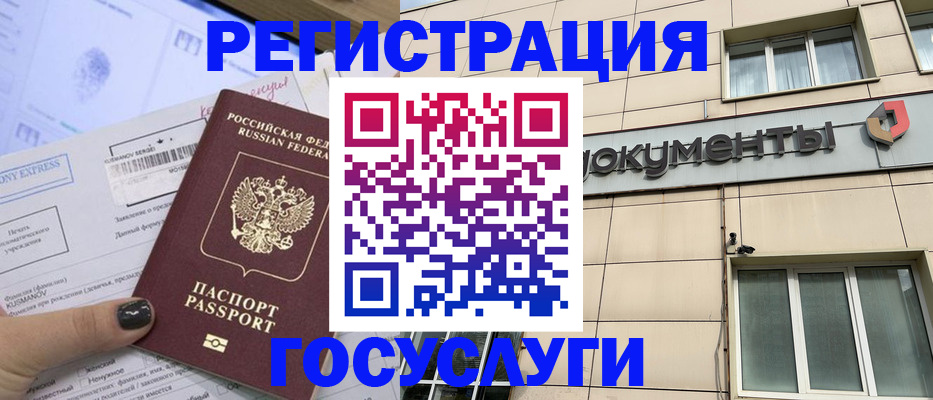 прописка для кредита в Будённовске