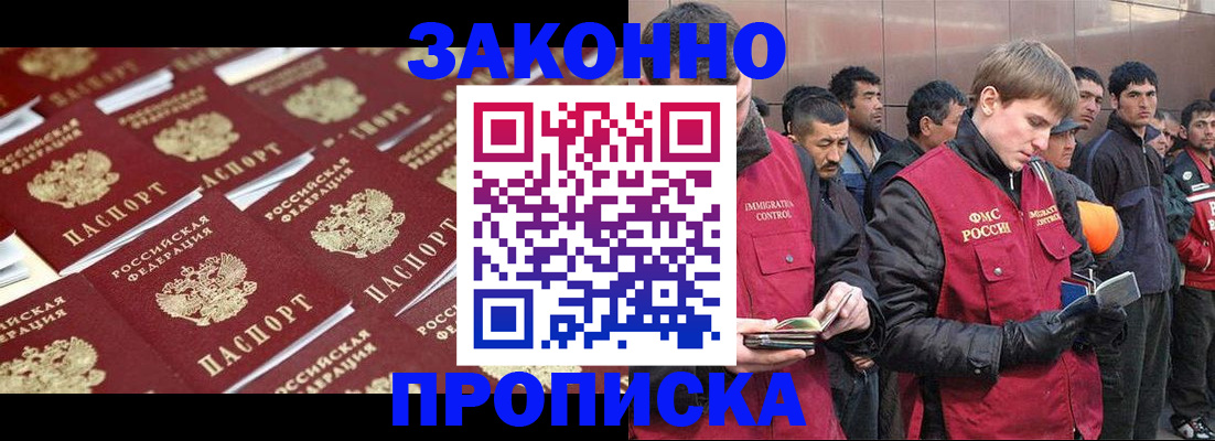 временная регистрация для школы в Будённовске